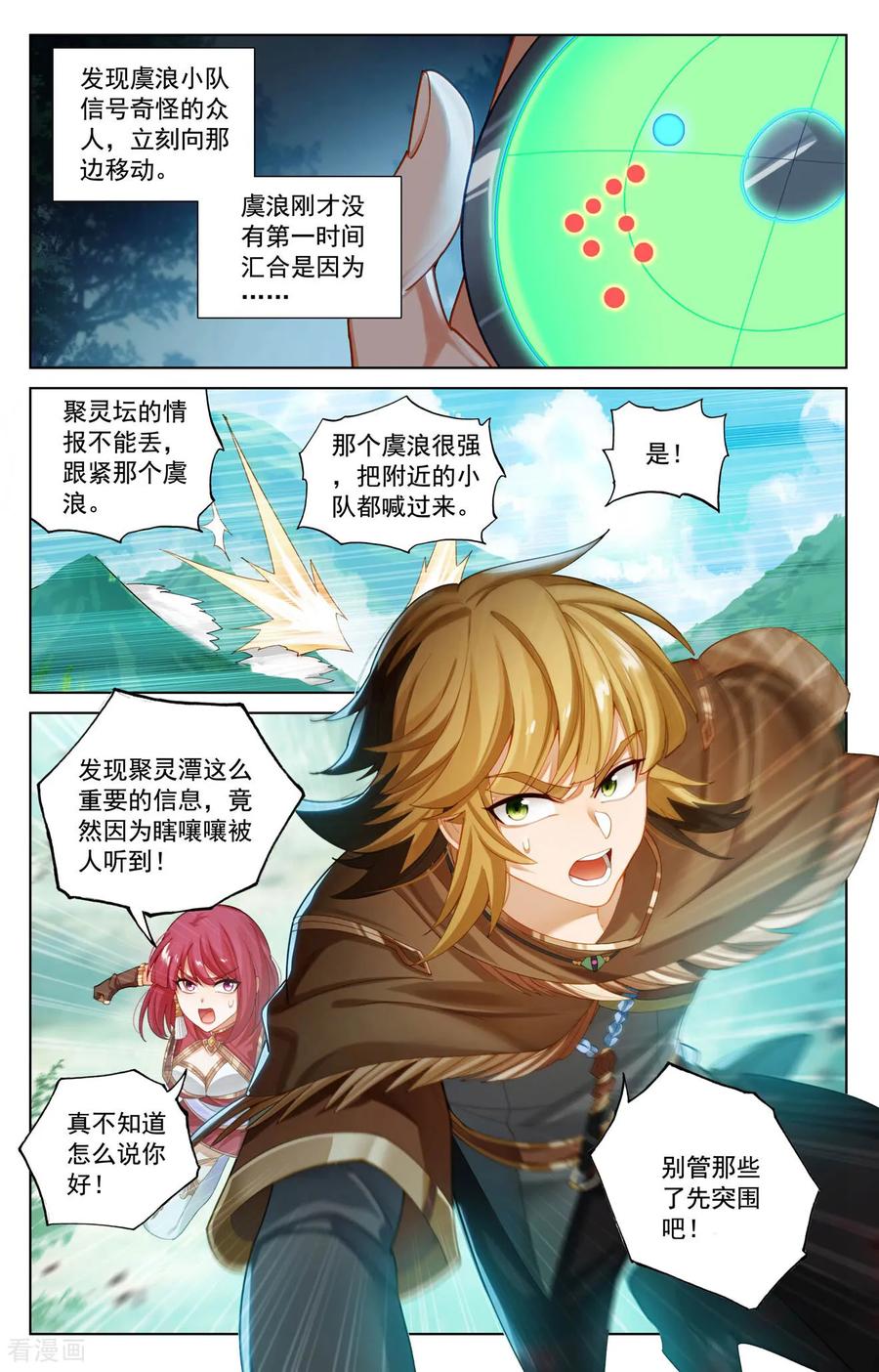 万相之王漫画免费在线观看