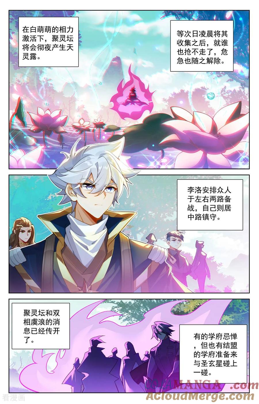 万相之王漫画免费在线观看