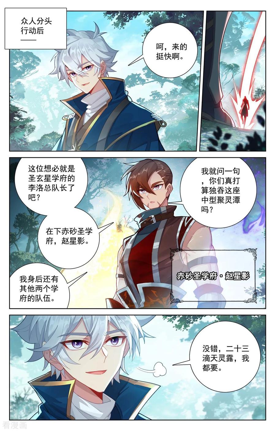 万相之王漫画免费在线观看