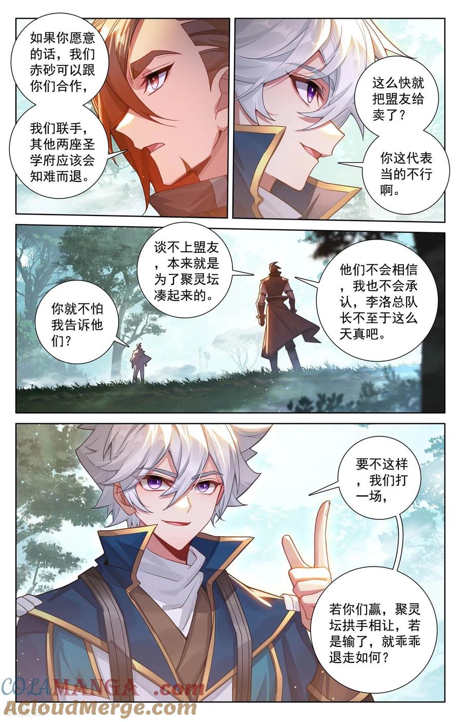 万相之王漫画免费在线观看