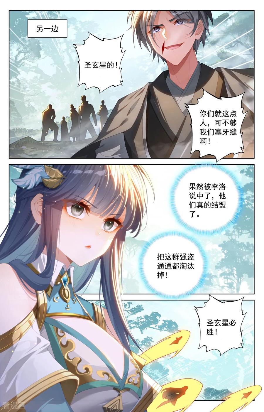 万相之王漫画免费在线观看