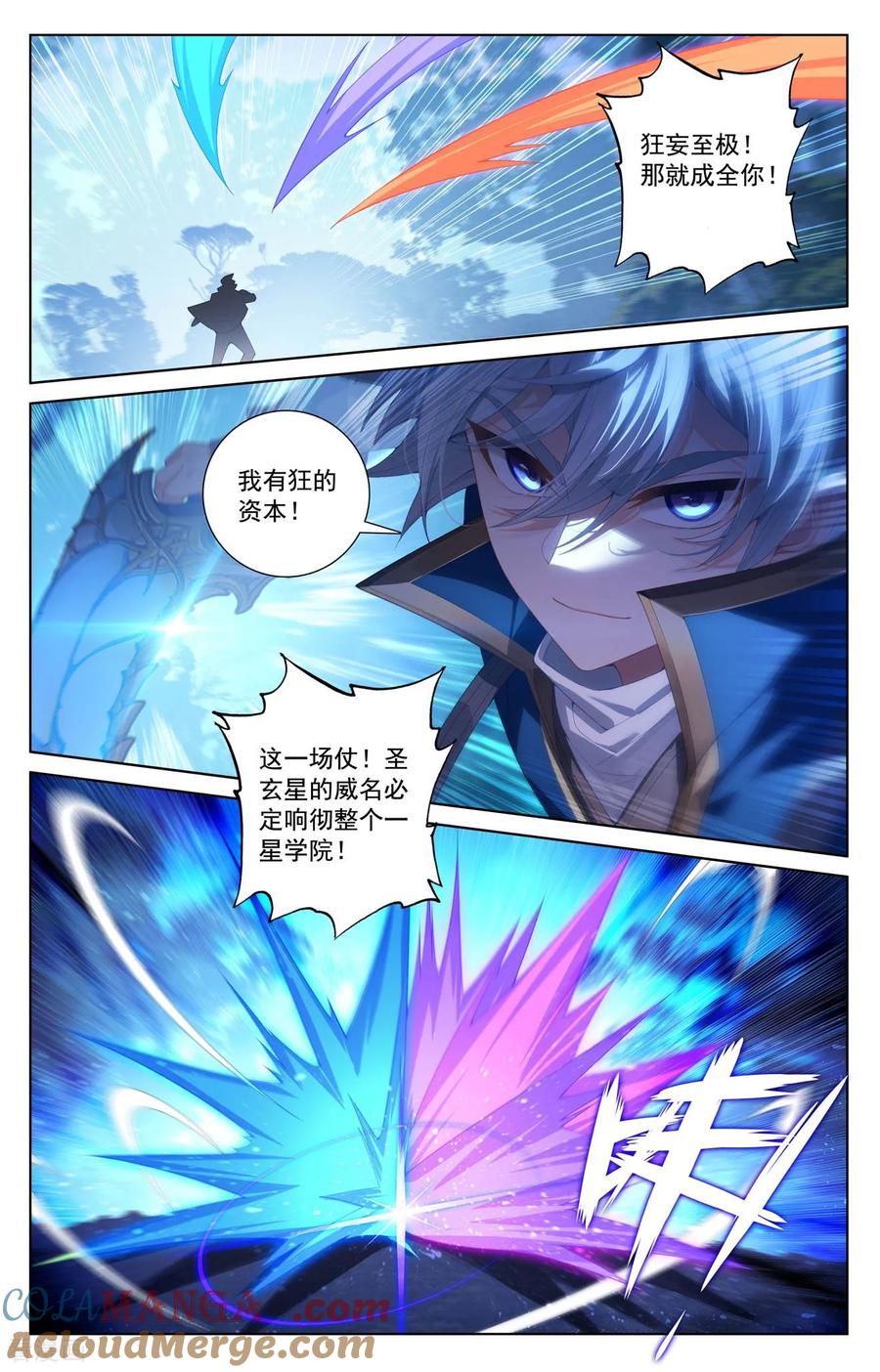 万相之王漫画免费在线观看