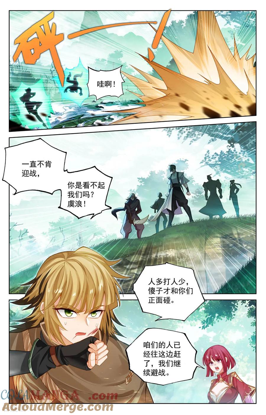 万相之王漫画免费在线观看