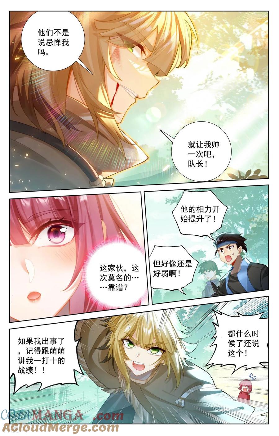 万相之王漫画免费在线观看