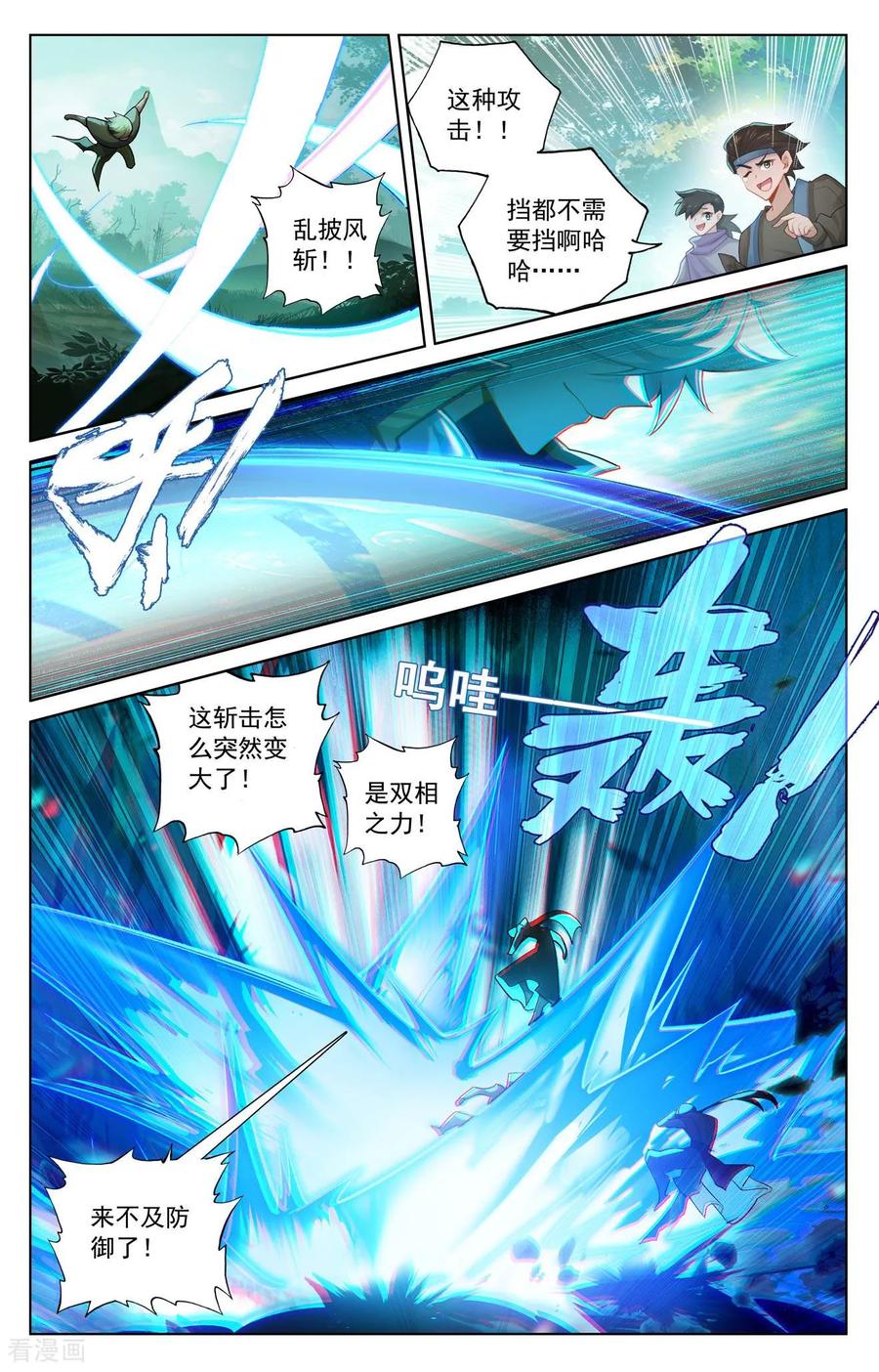 万相之王漫画免费在线观看