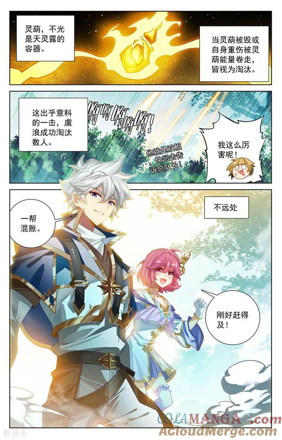 万相之王漫画免费在线观看