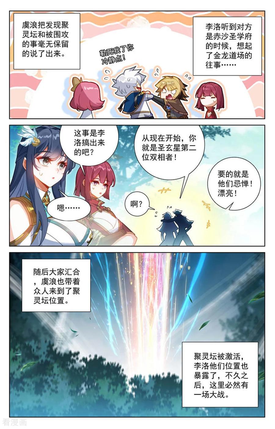 万相之王漫画免费在线观看