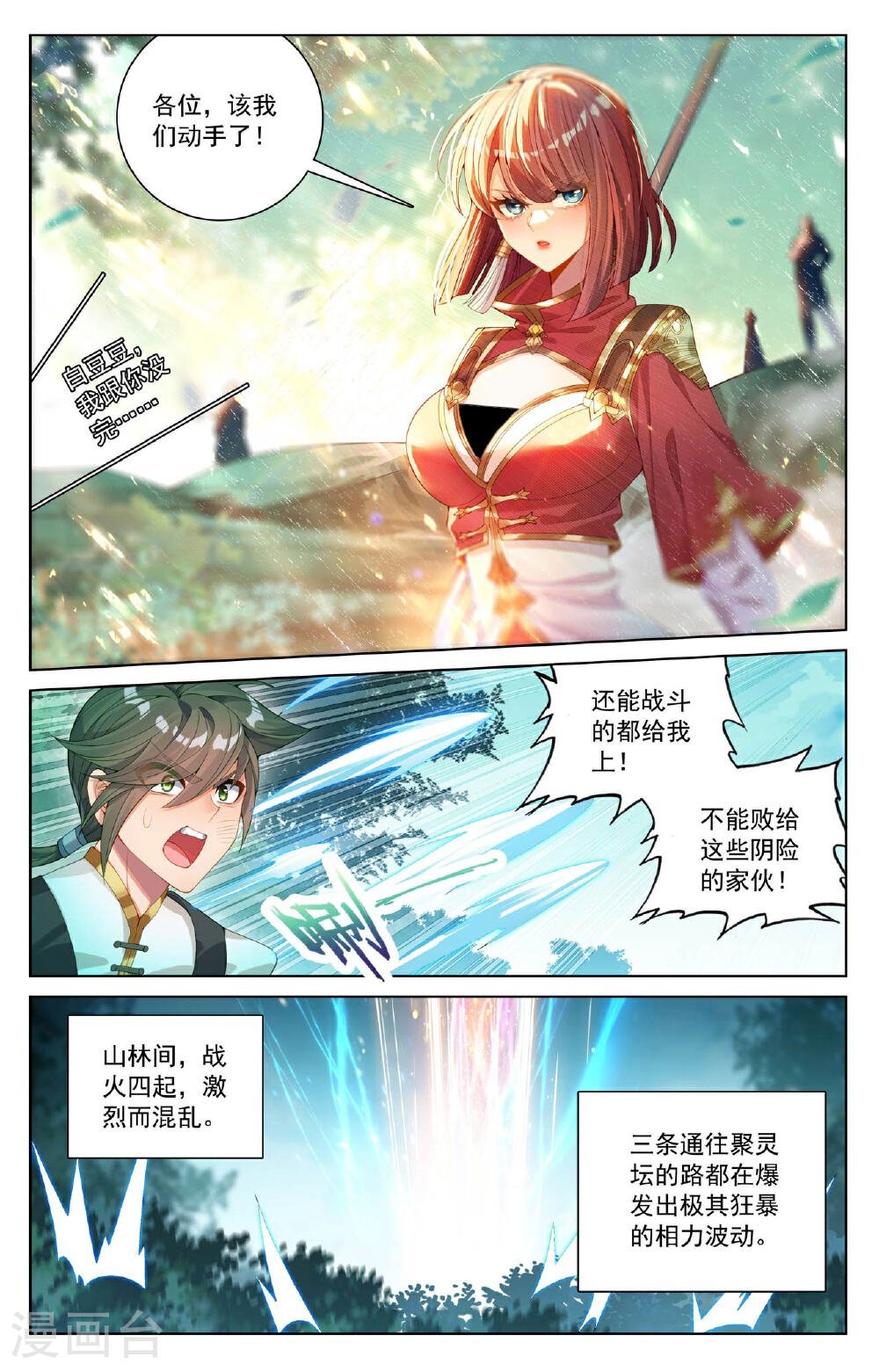 万相之王漫画免费在线观看