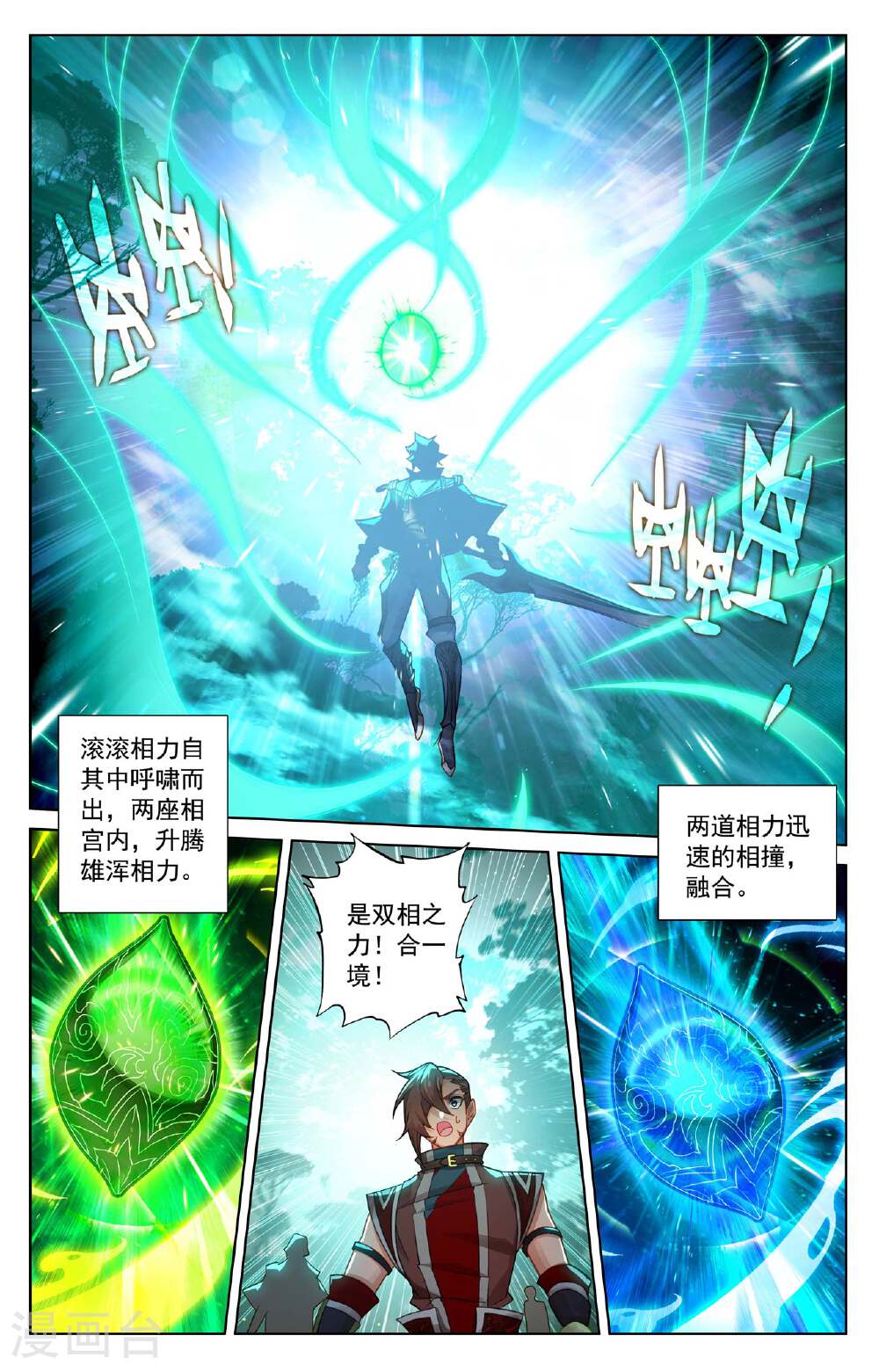 万相之王漫画免费在线观看