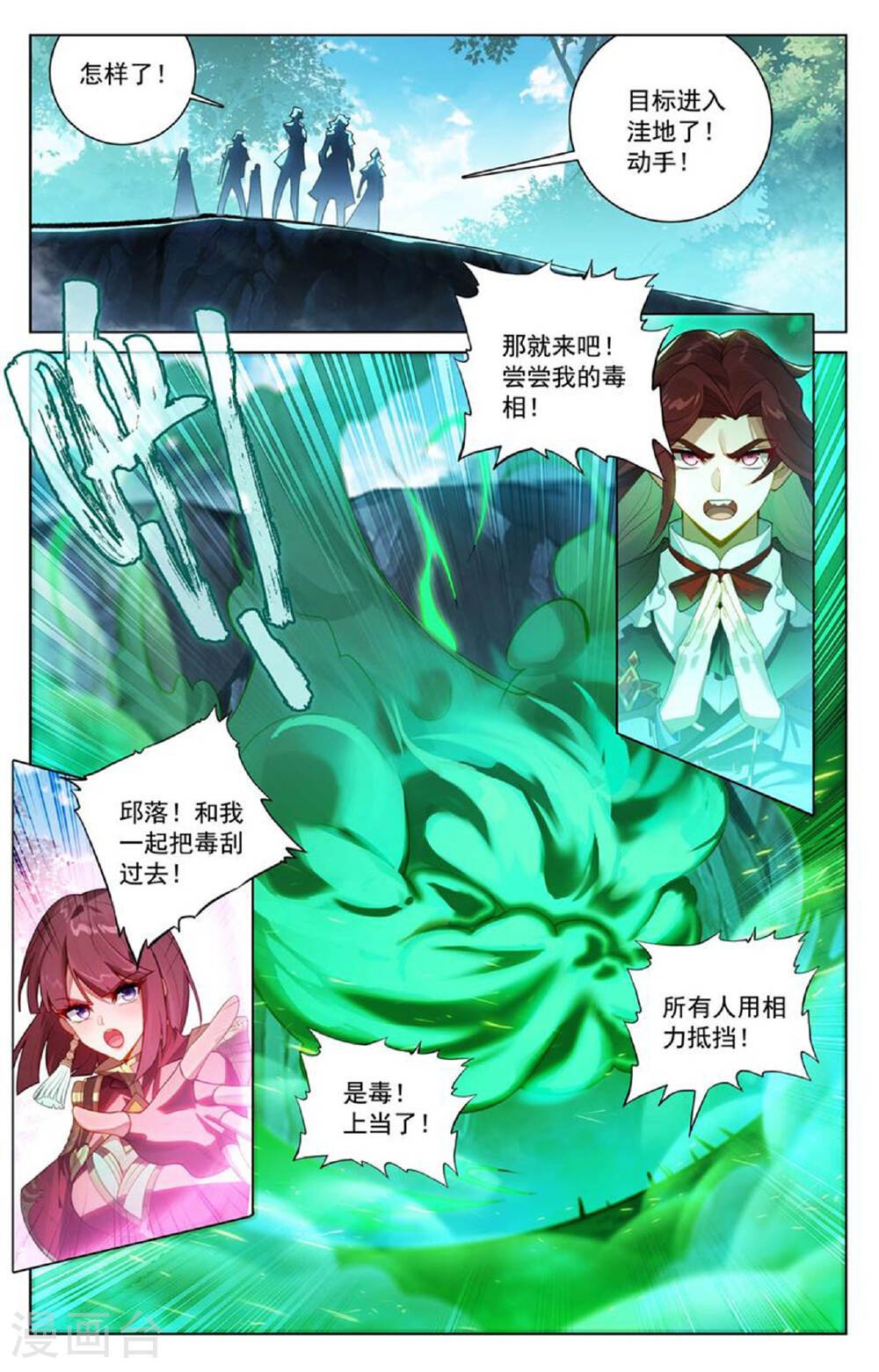 万相之王漫画免费在线观看