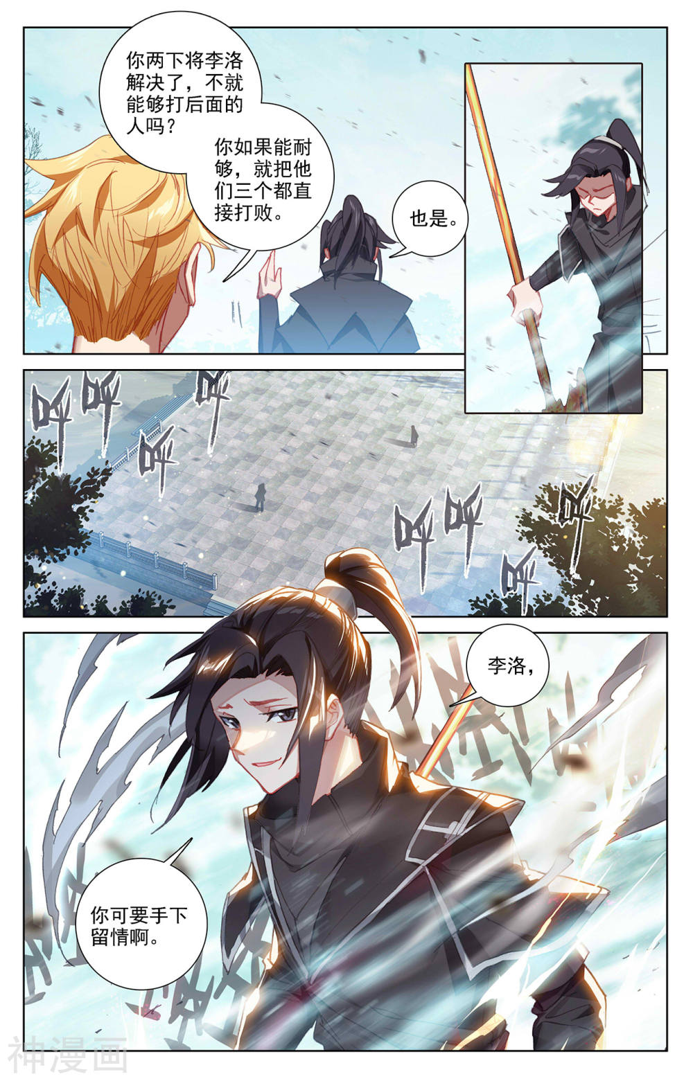 万相之王漫画免费在线观看