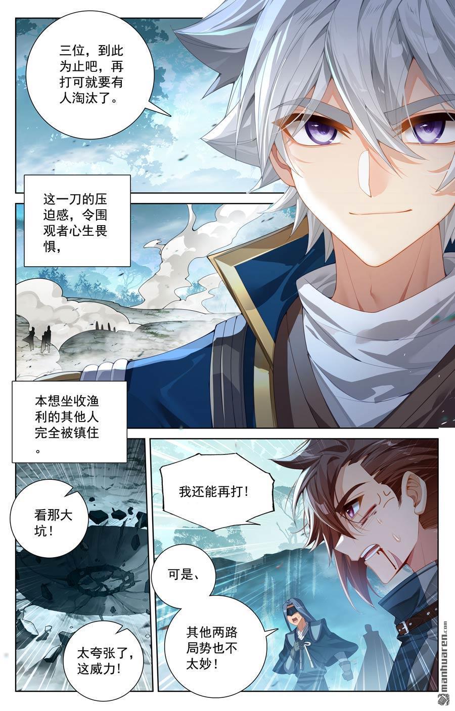 万相之王漫画免费在线观看