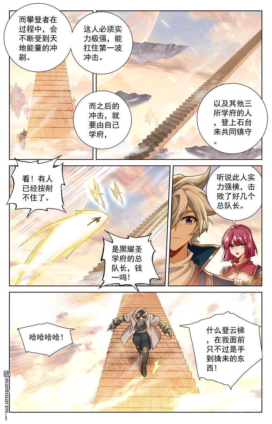 万相之王漫画免费在线观看