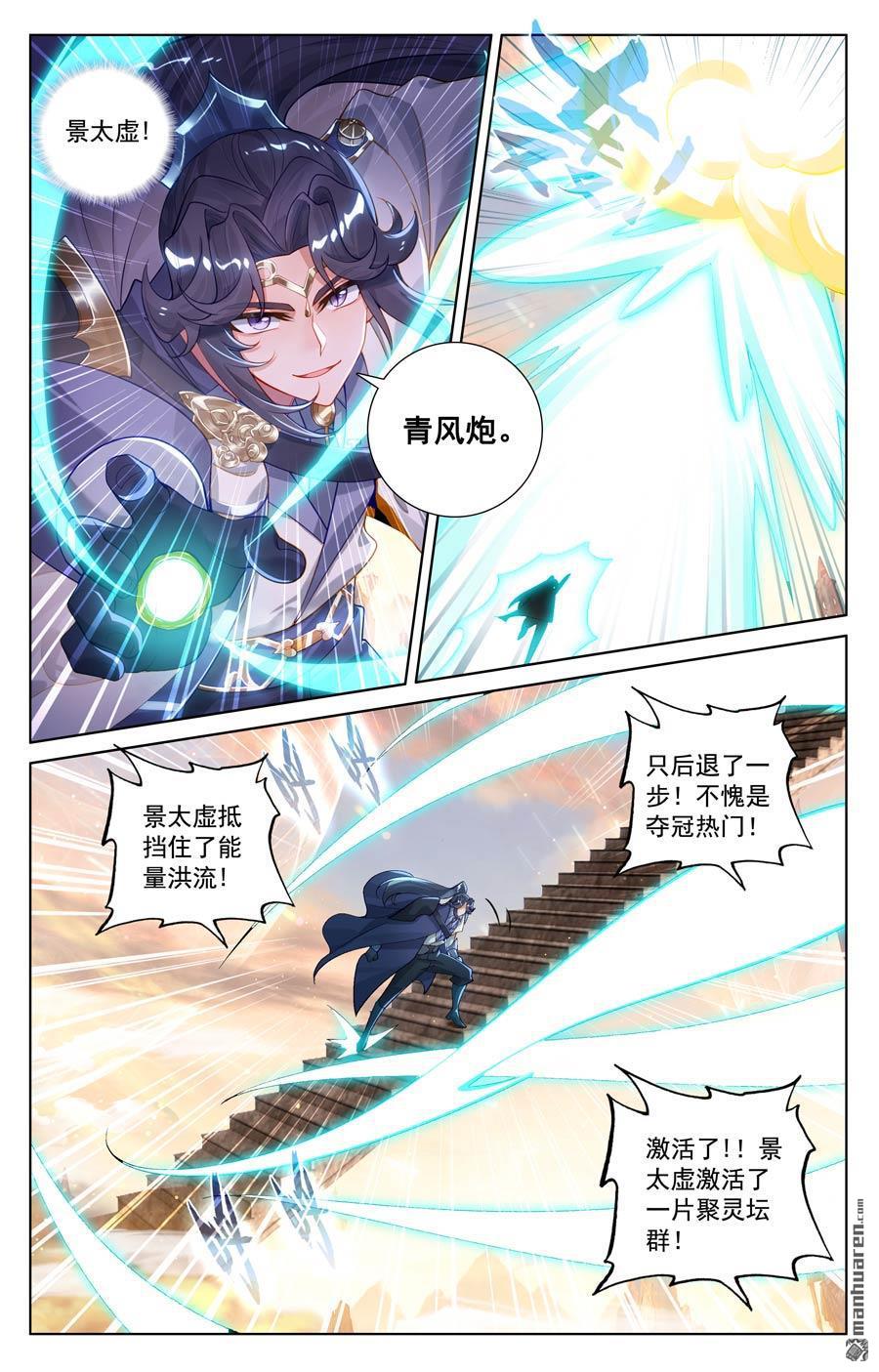 万相之王漫画免费在线观看