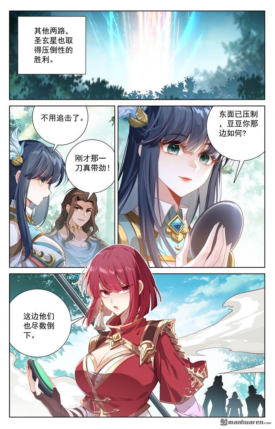 万相之王漫画免费在线观看