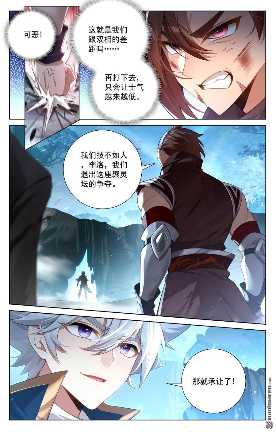 万相之王漫画免费在线观看