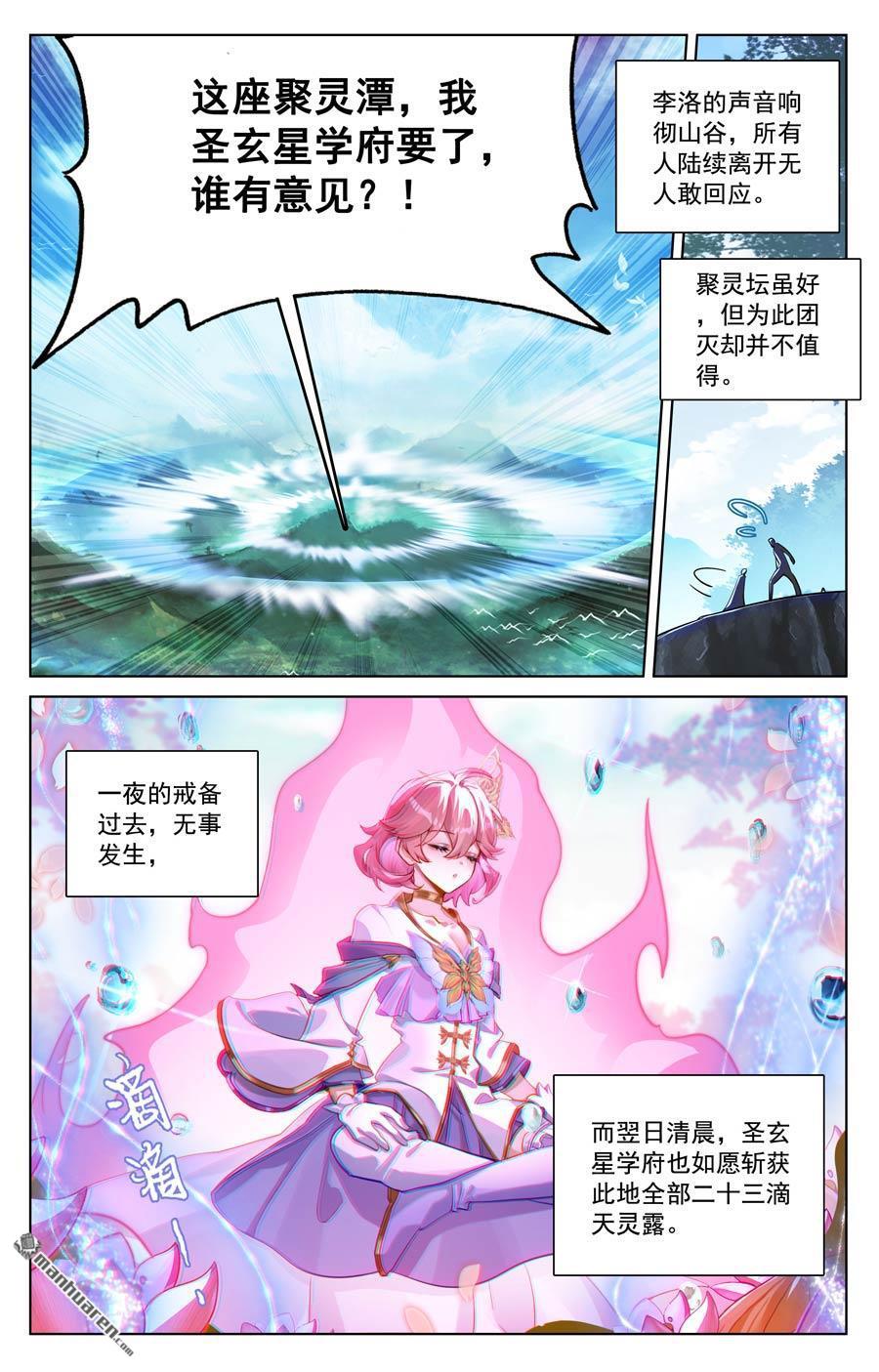 万相之王漫画免费在线观看