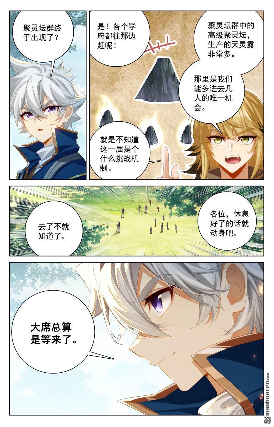 万相之王漫画免费在线观看