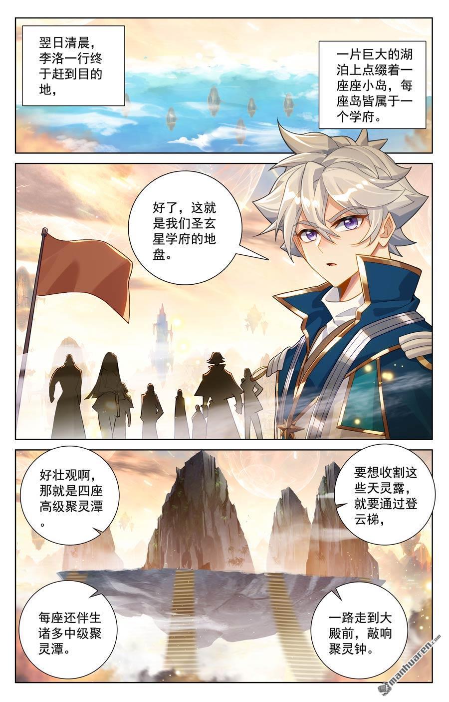 万相之王漫画免费在线观看