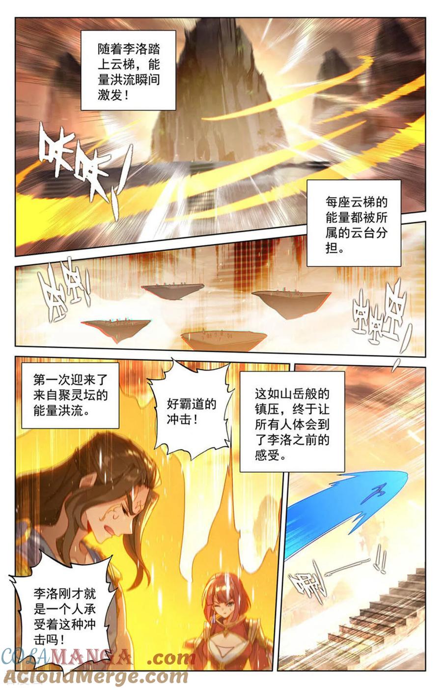 万相之王漫画免费在线观看