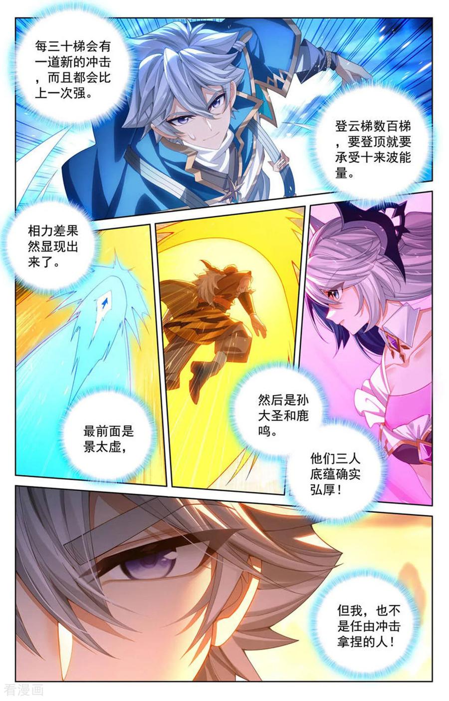 万相之王漫画免费在线观看