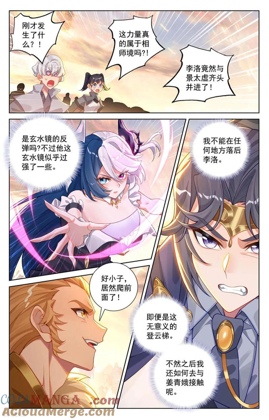 万相之王漫画免费在线观看