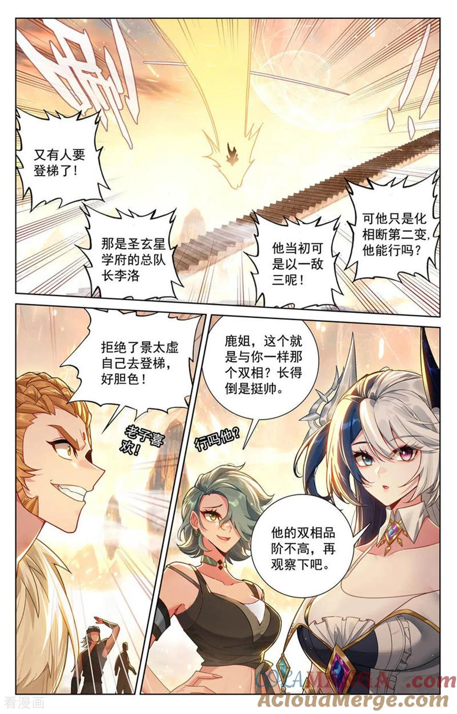 万相之王漫画免费在线观看