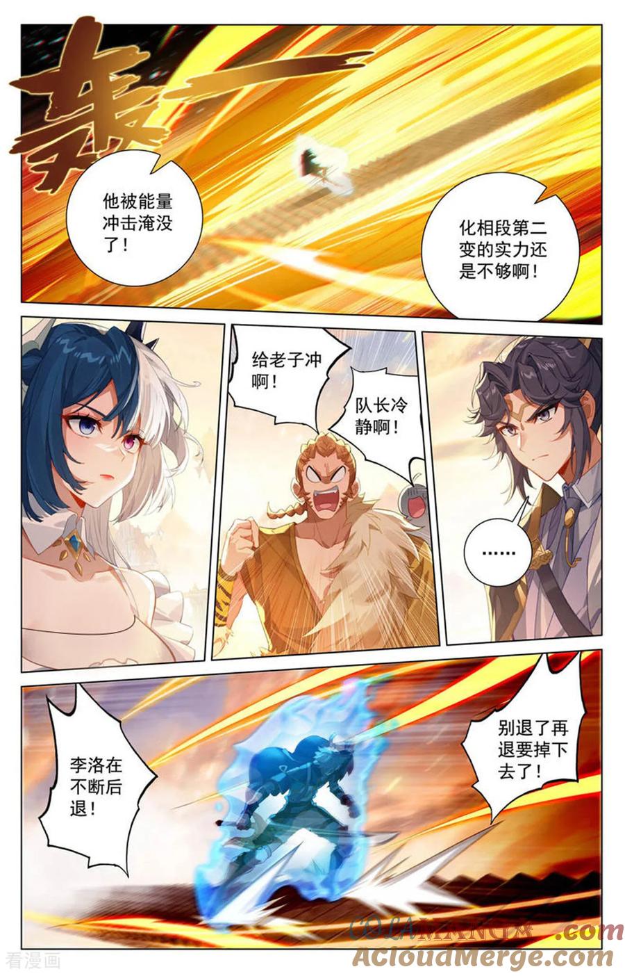 万相之王漫画免费在线观看