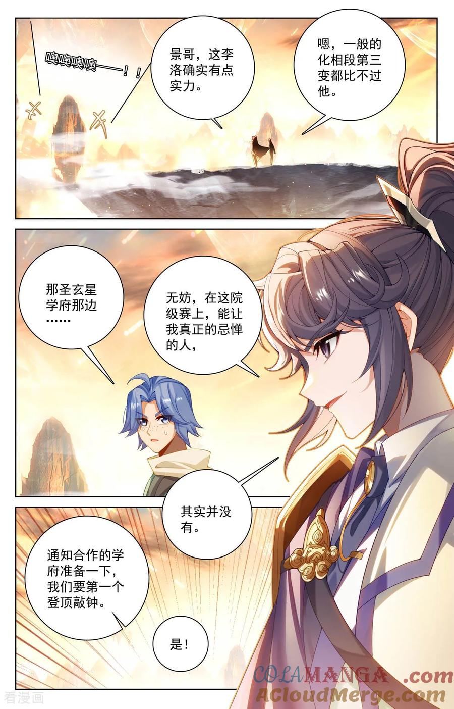 万相之王漫画免费在线观看