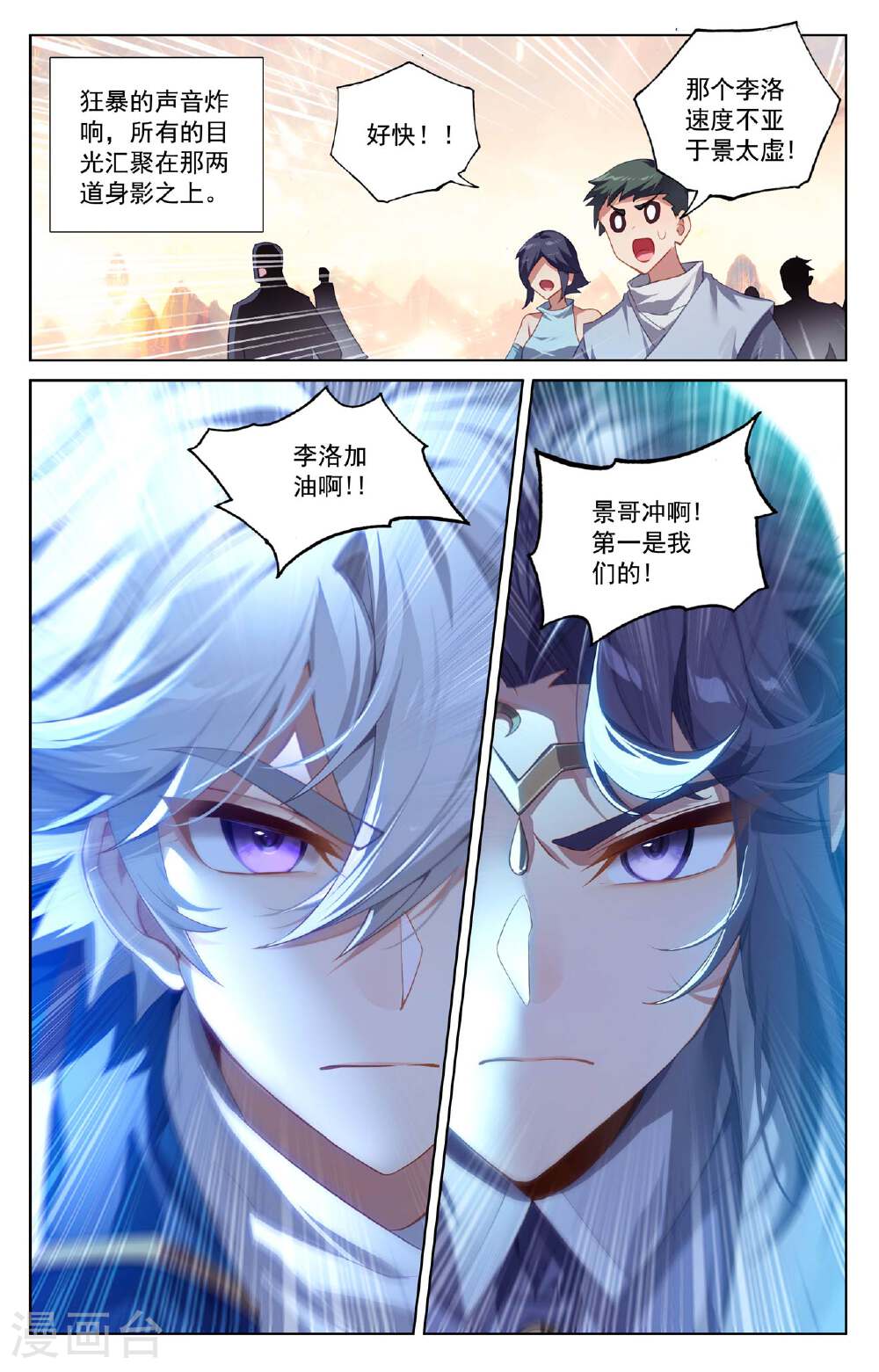 万相之王漫画免费在线观看