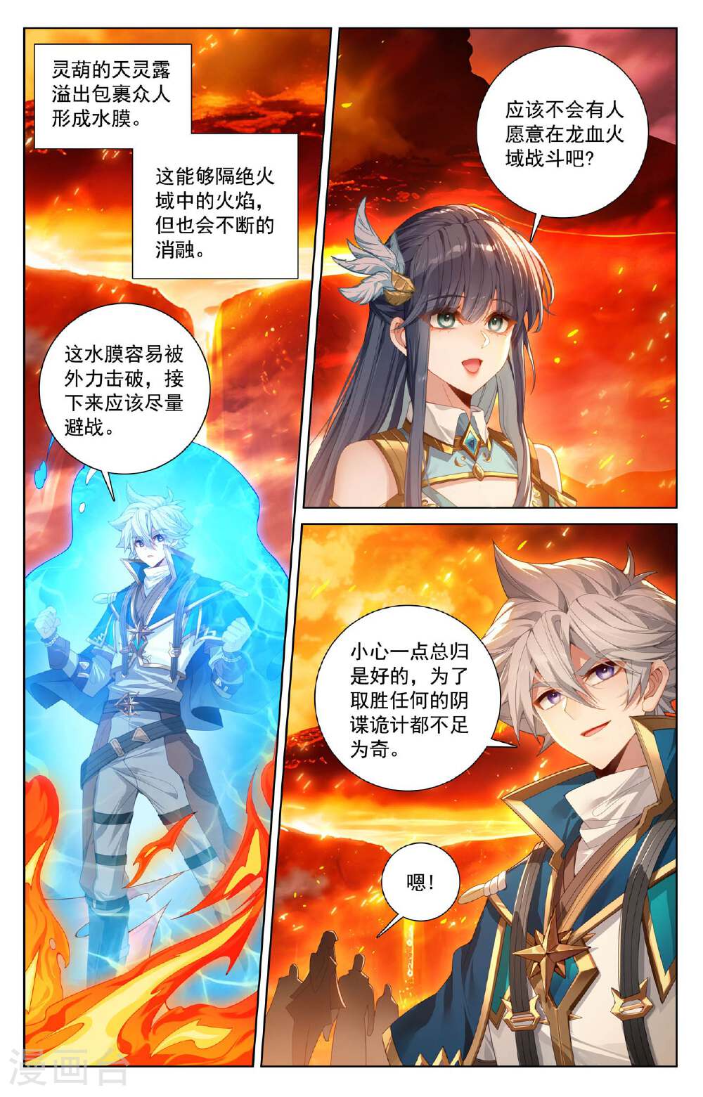 万相之王漫画免费在线观看