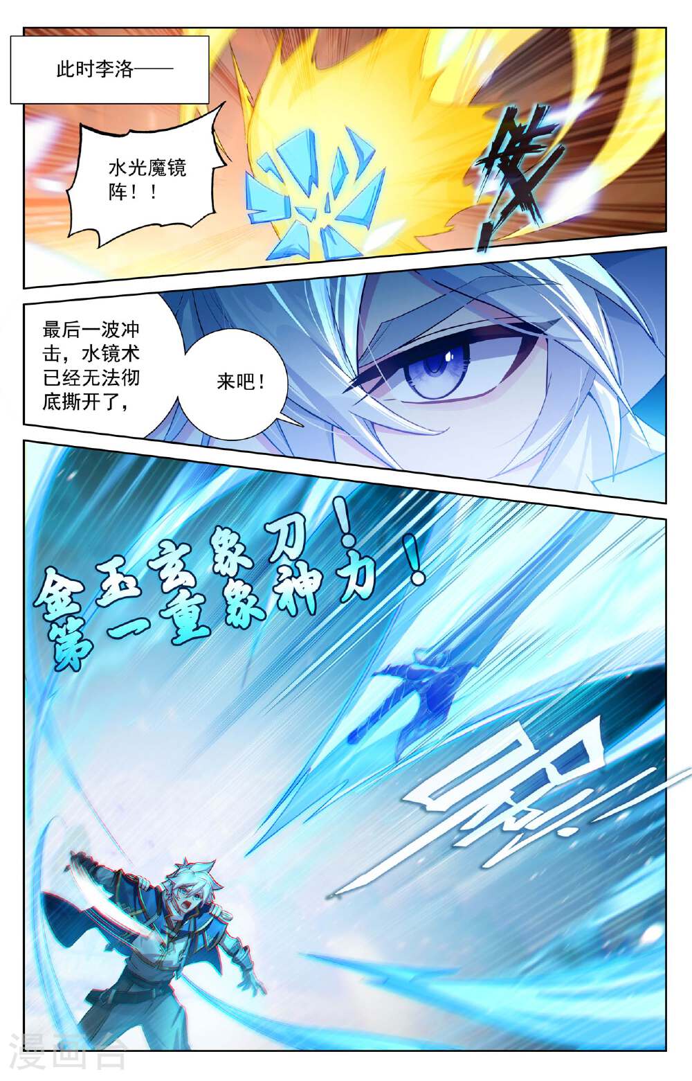 万相之王漫画免费在线观看