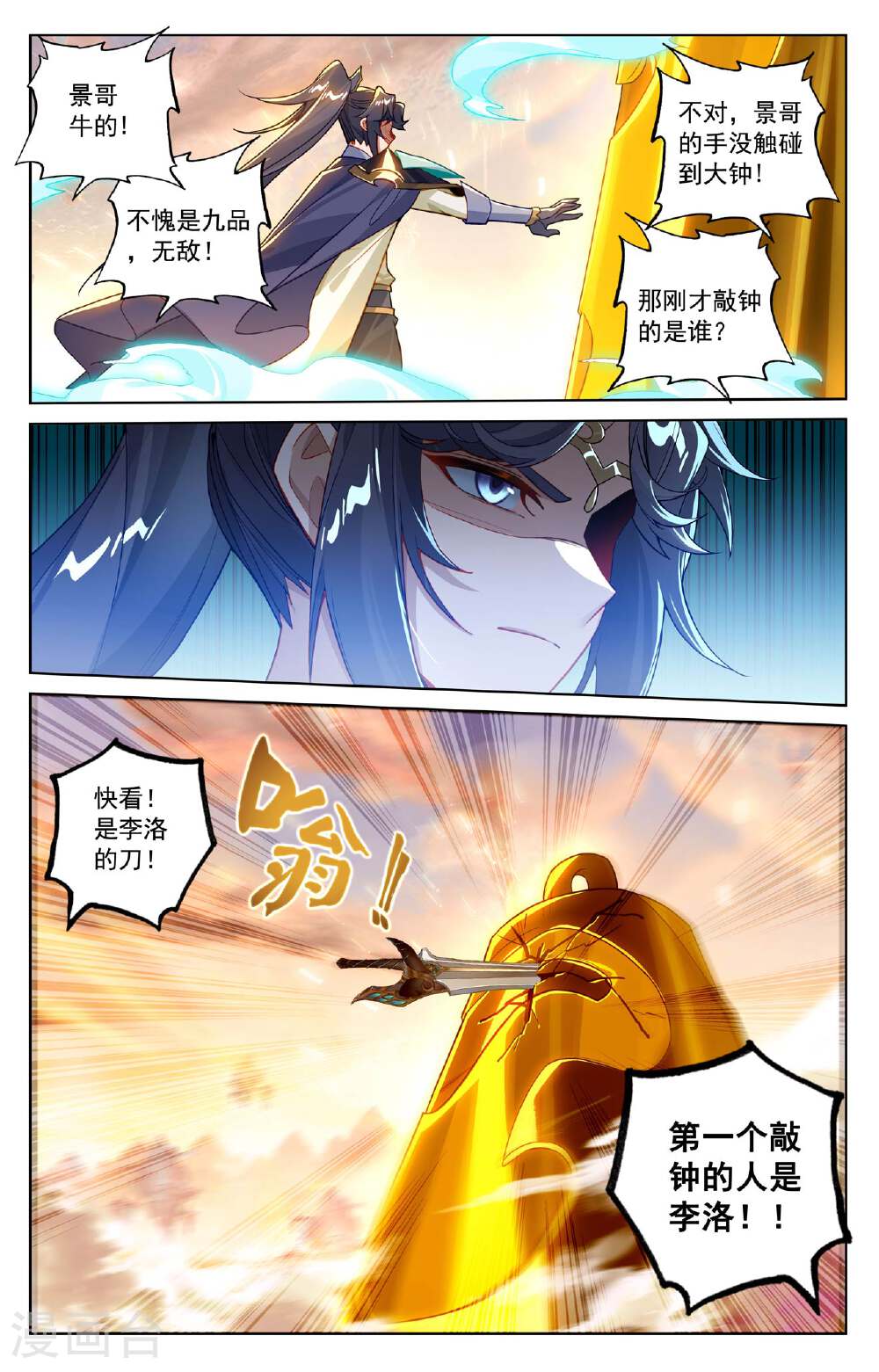 万相之王漫画免费在线观看