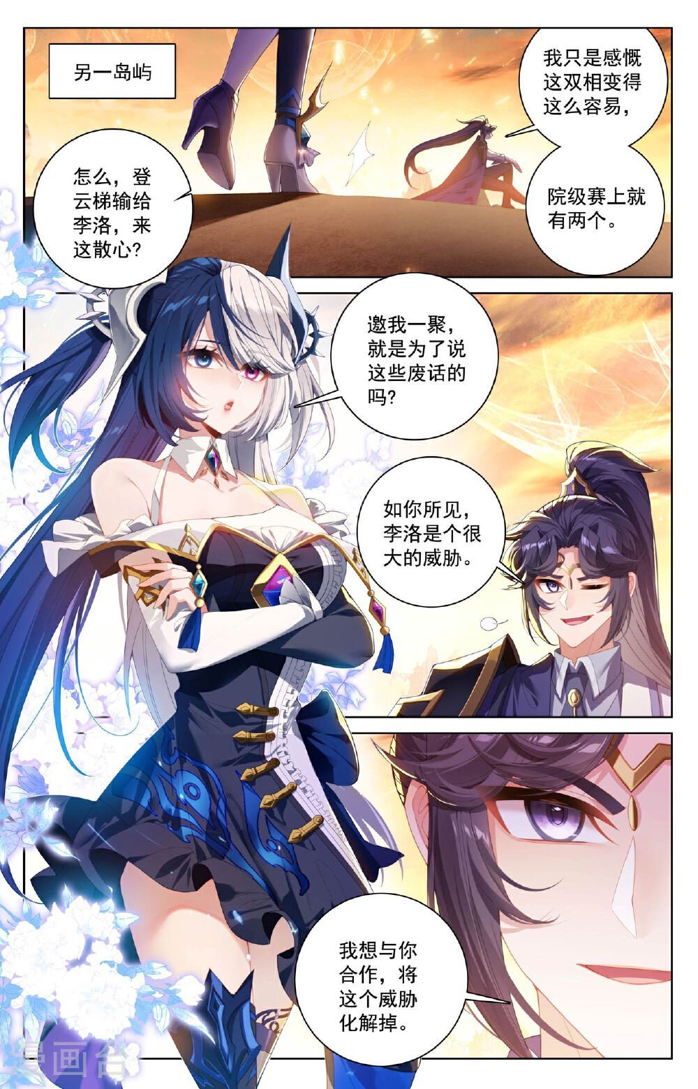 万相之王漫画免费在线观看