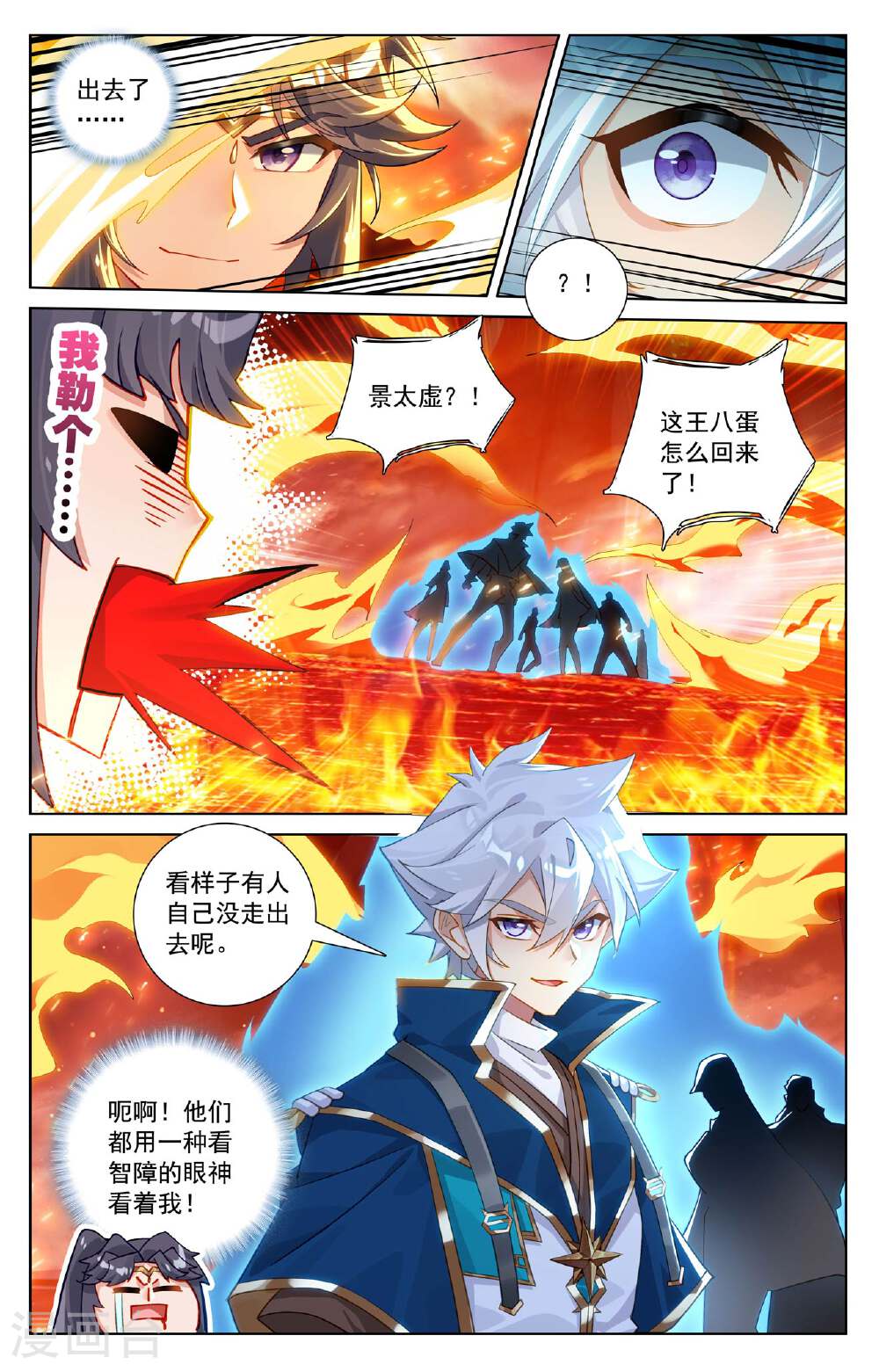 万相之王漫画免费在线观看