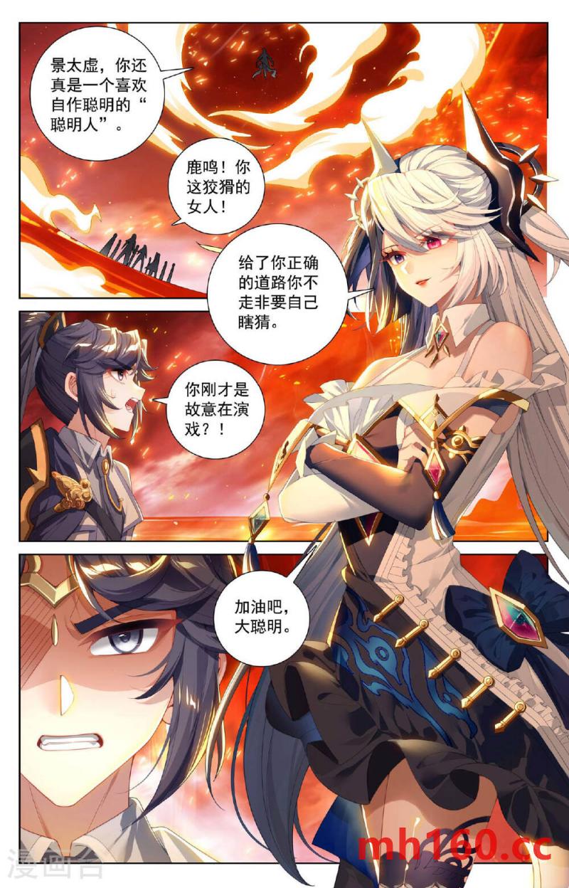 万相之王漫画免费在线观看