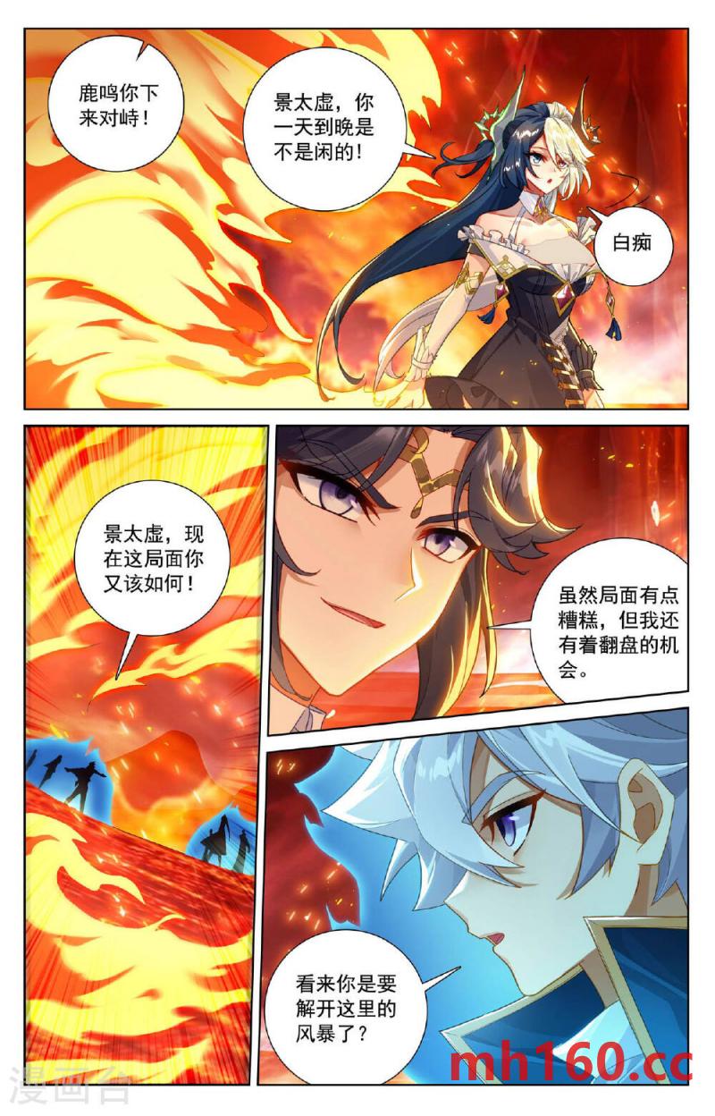 万相之王漫画免费在线观看