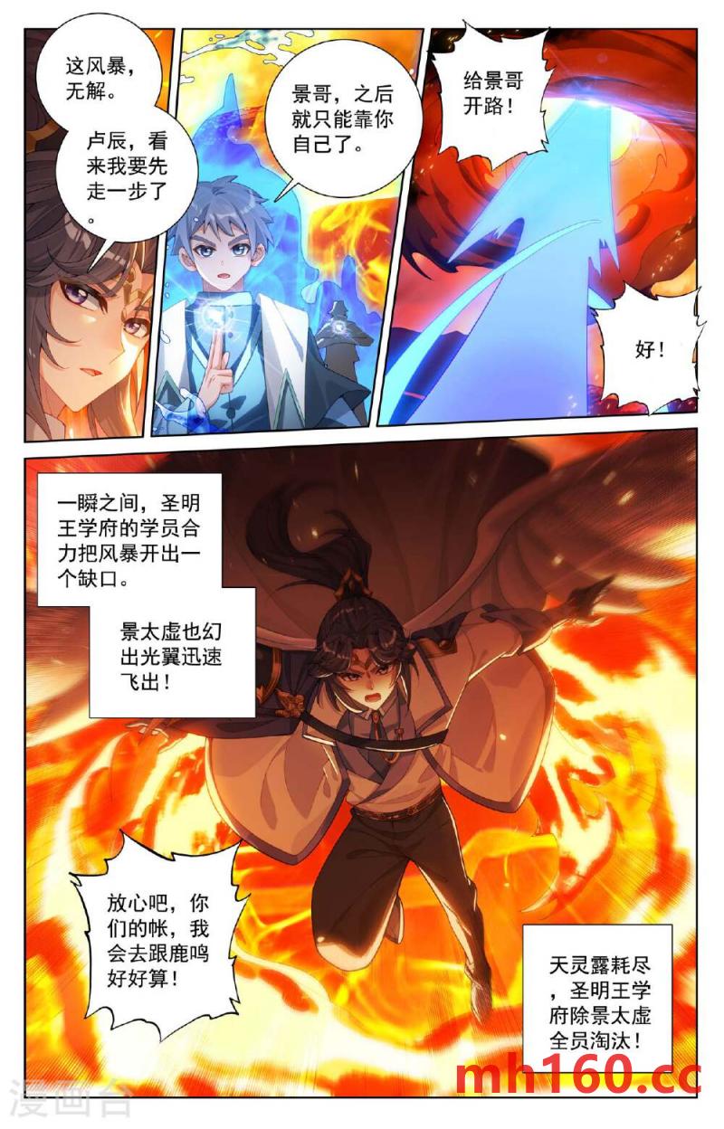 万相之王漫画免费在线观看