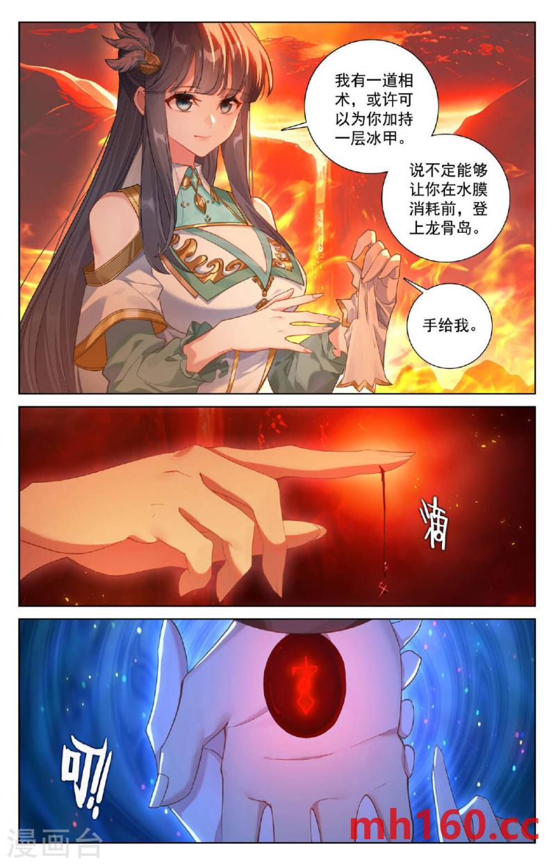 万相之王漫画免费在线观看