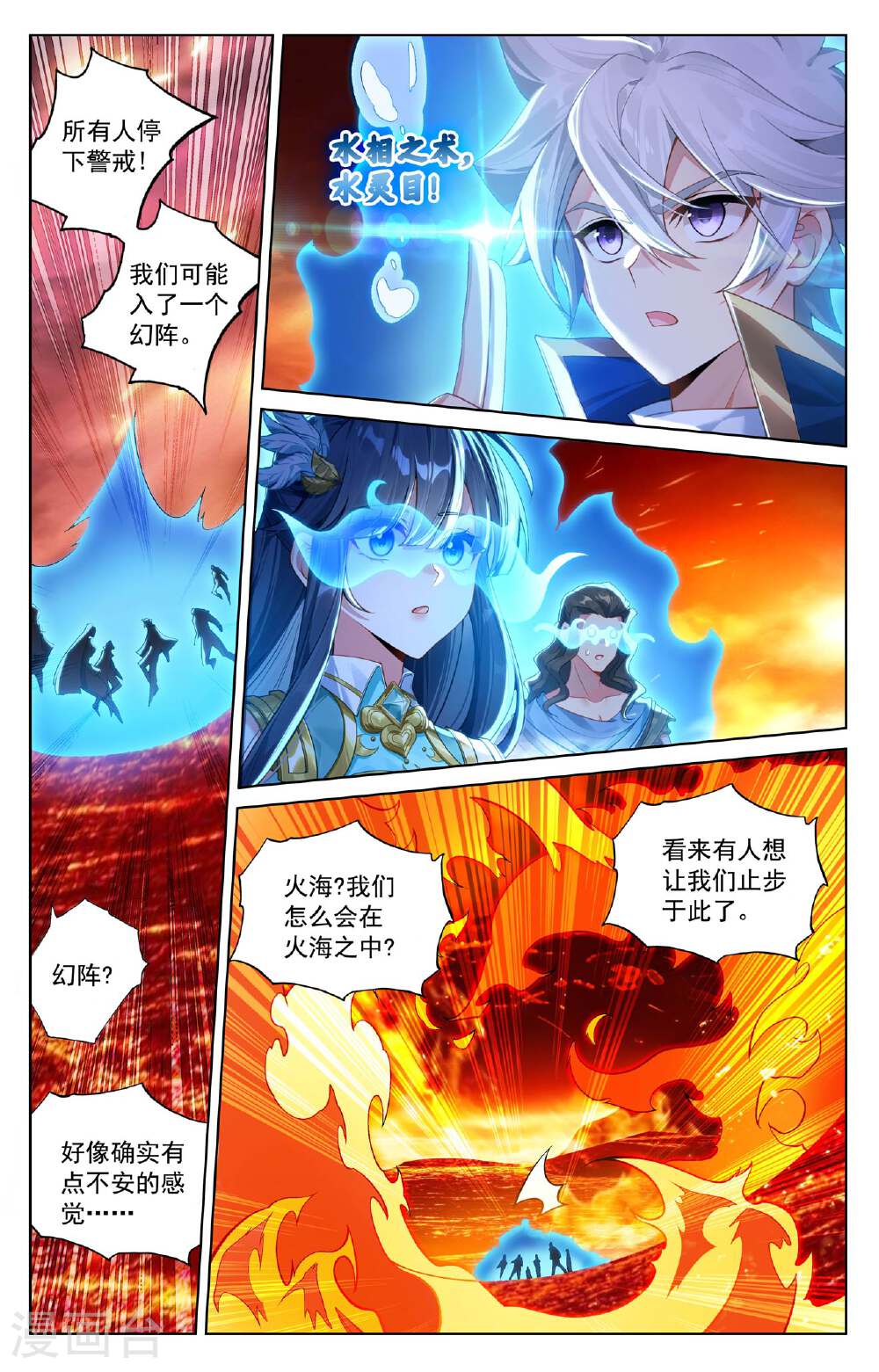 万相之王漫画免费在线观看