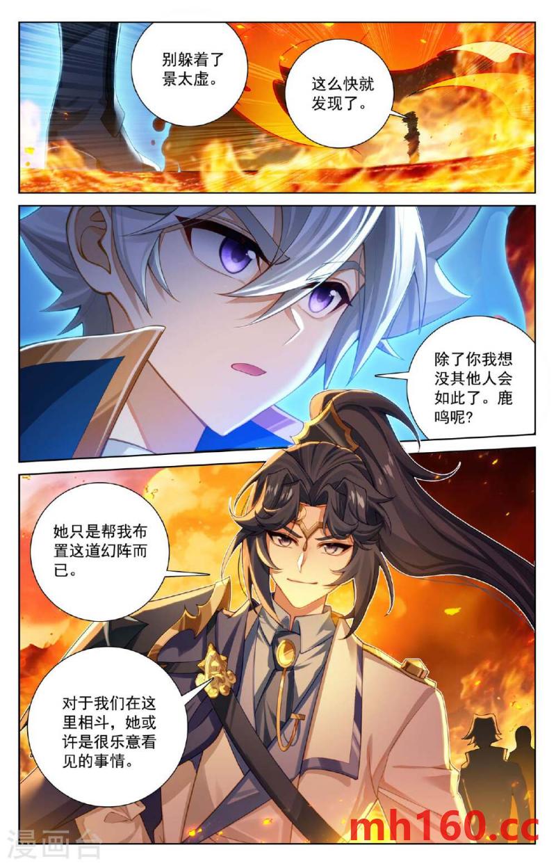 万相之王漫画免费在线观看