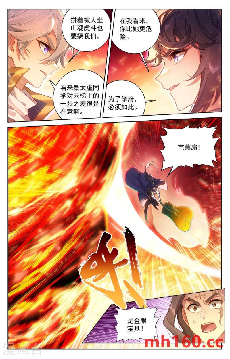 万相之王漫画免费在线观看