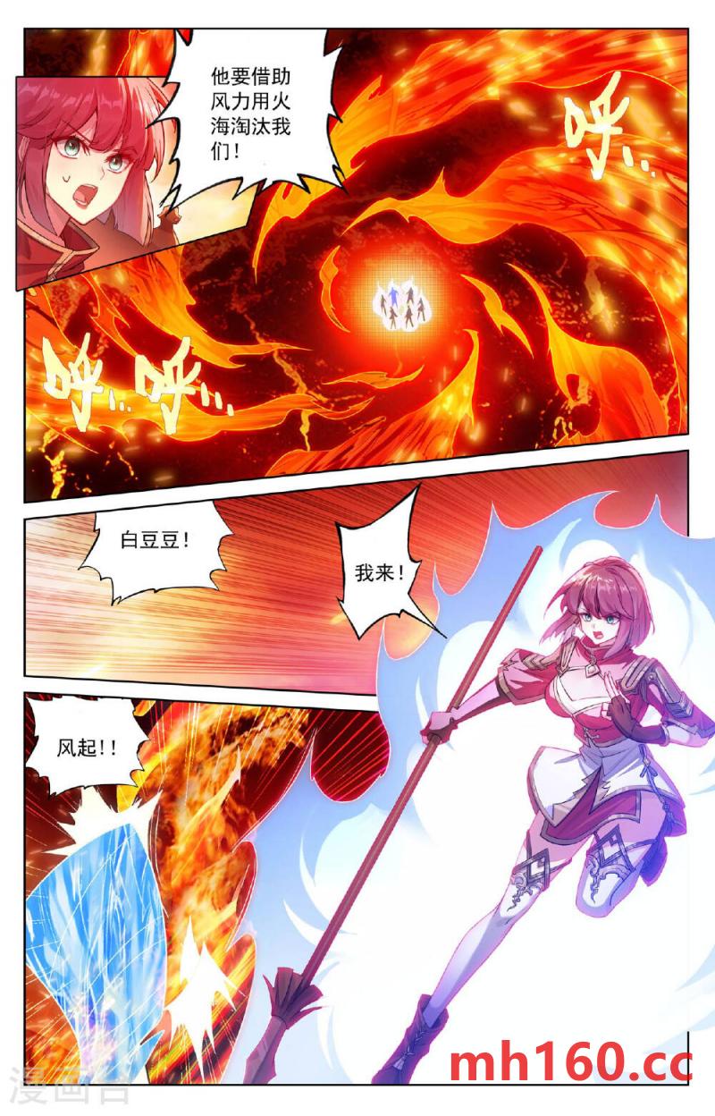 万相之王漫画免费在线观看