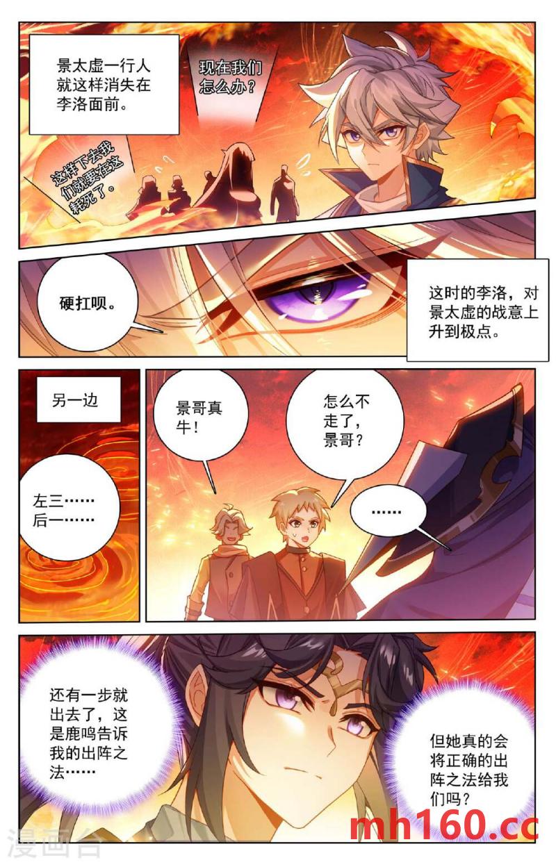 万相之王漫画免费在线观看