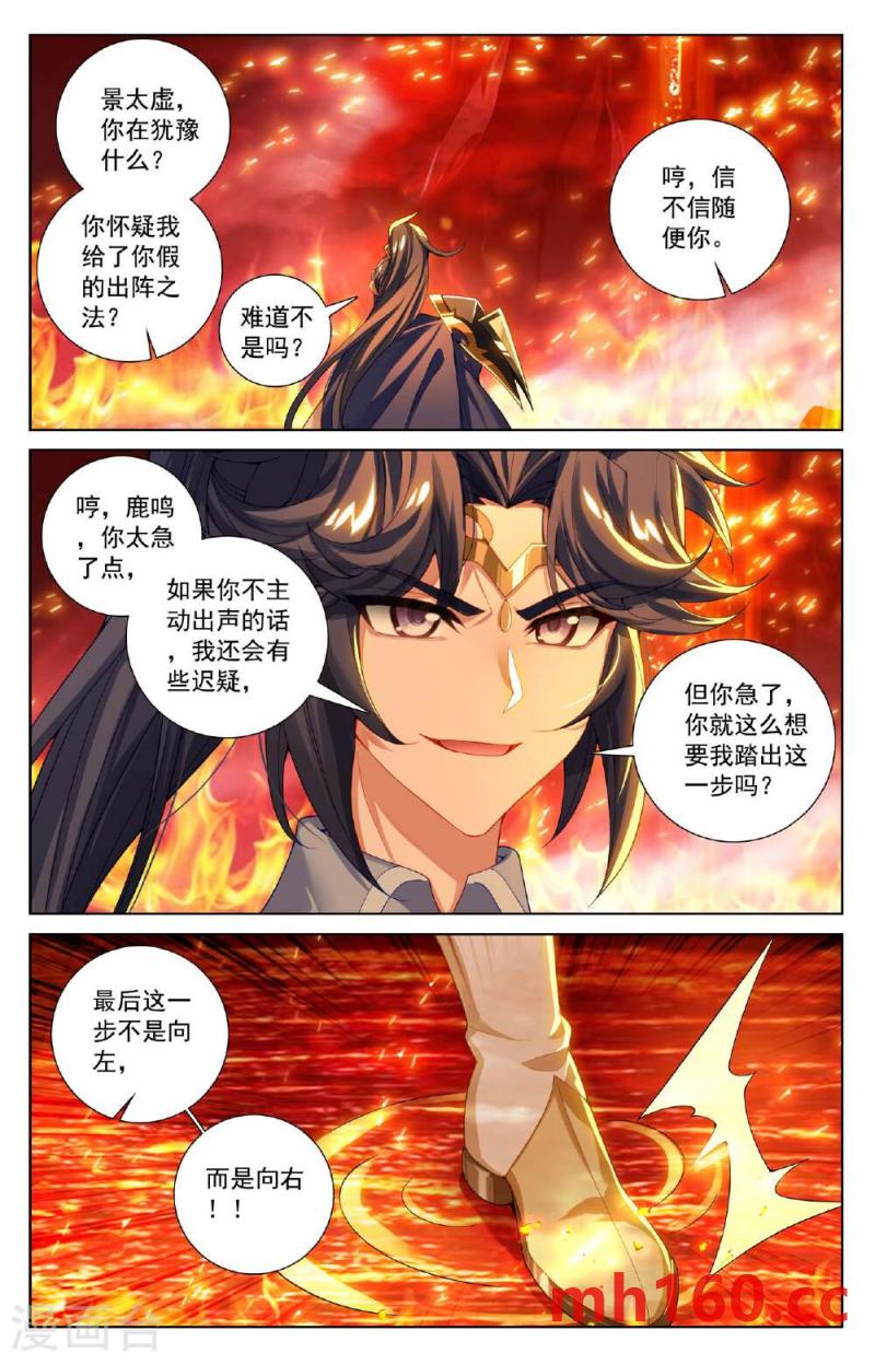 万相之王漫画免费在线观看