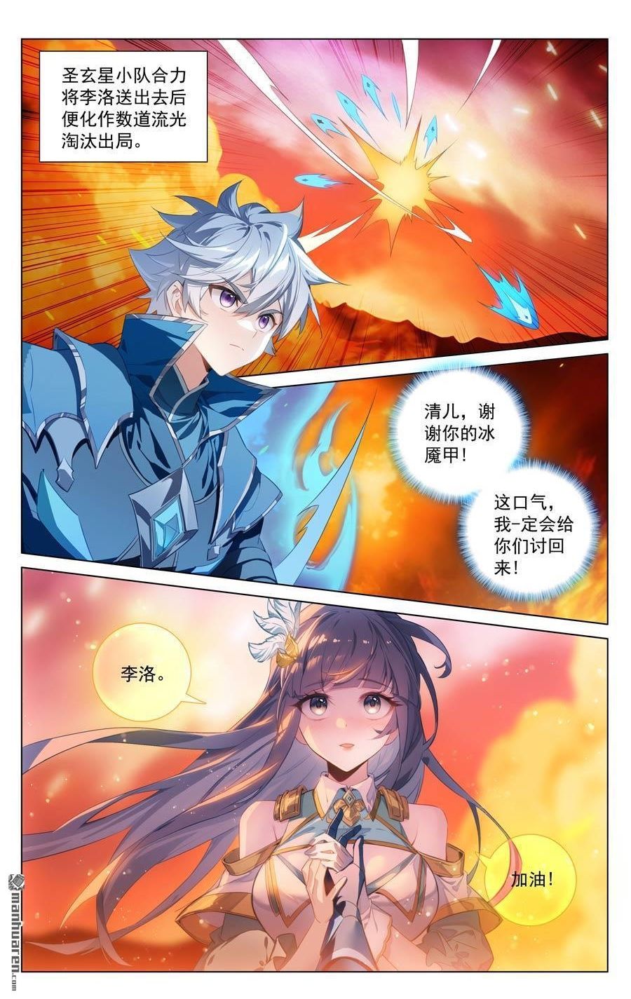 万相之王漫画免费在线观看