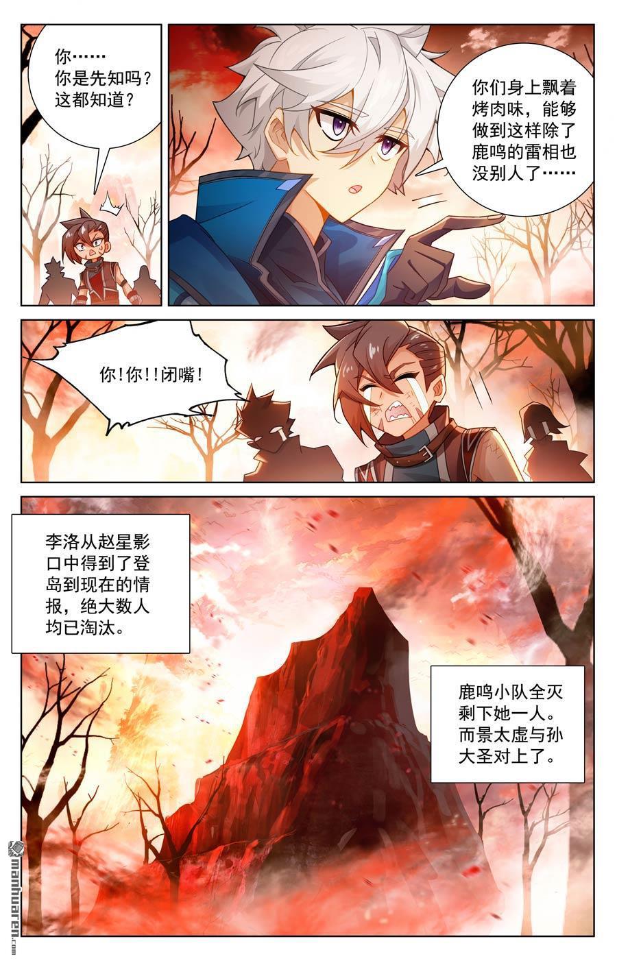 万相之王漫画免费在线观看