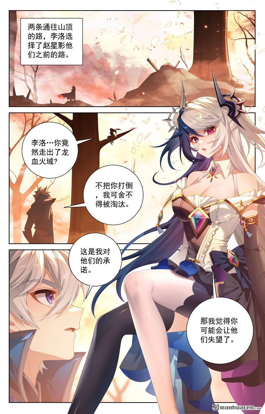 万相之王漫画免费在线观看