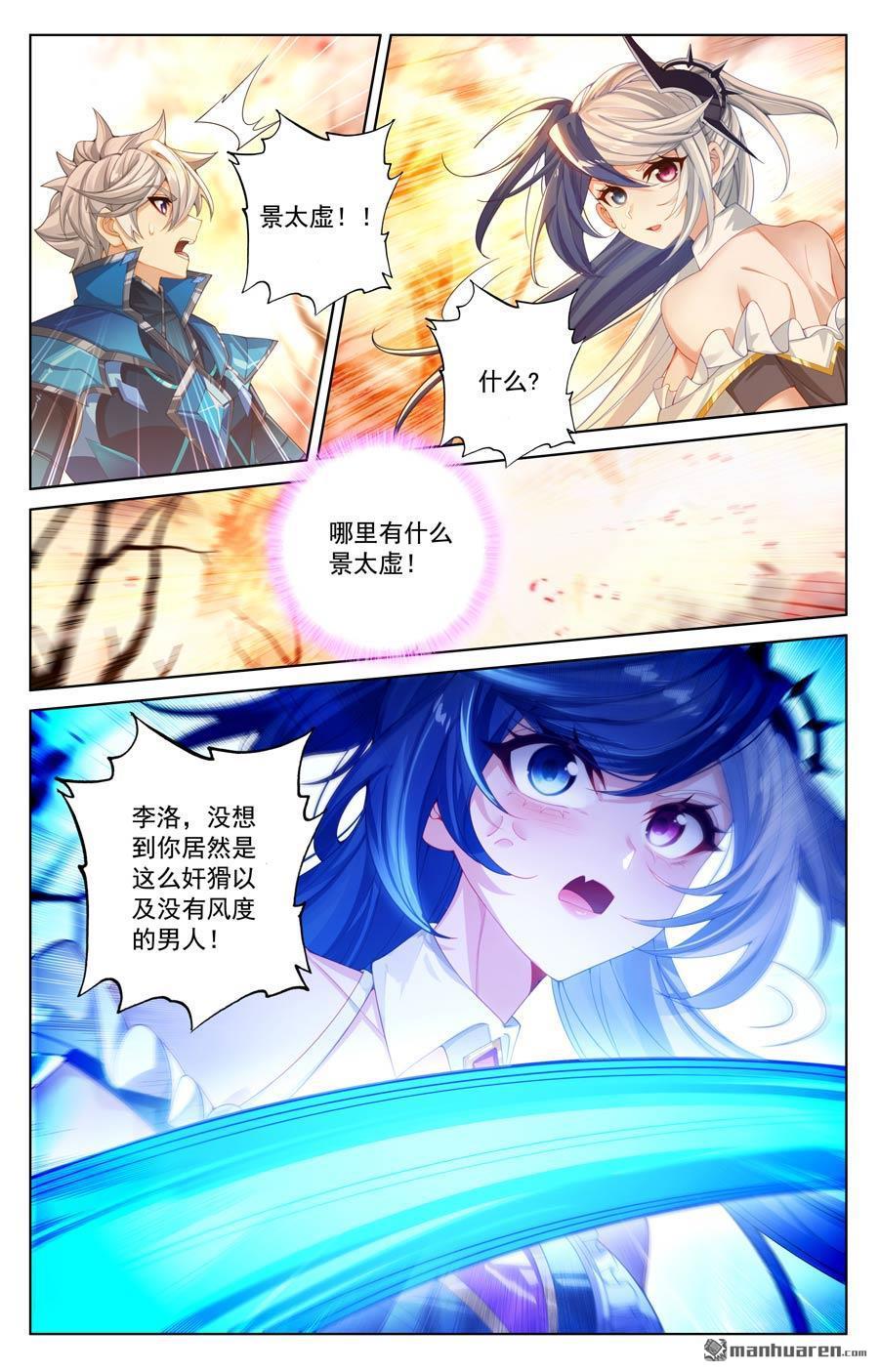 万相之王漫画免费在线观看