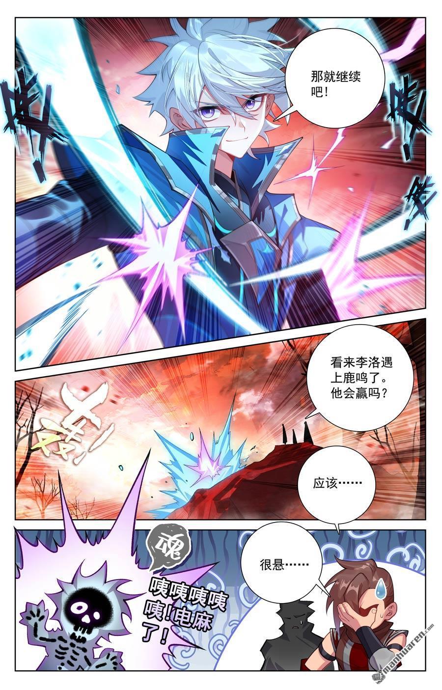 万相之王漫画免费在线观看